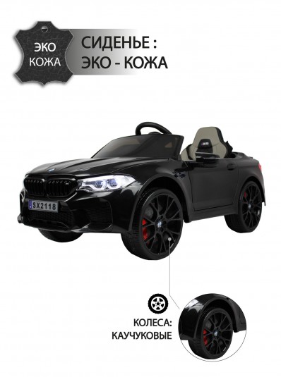 Детский электромобиль BMW M5 Competition (A555MP) черный