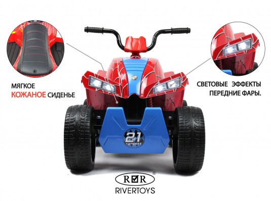 Детский электроквадроцикл T555TT красный паук