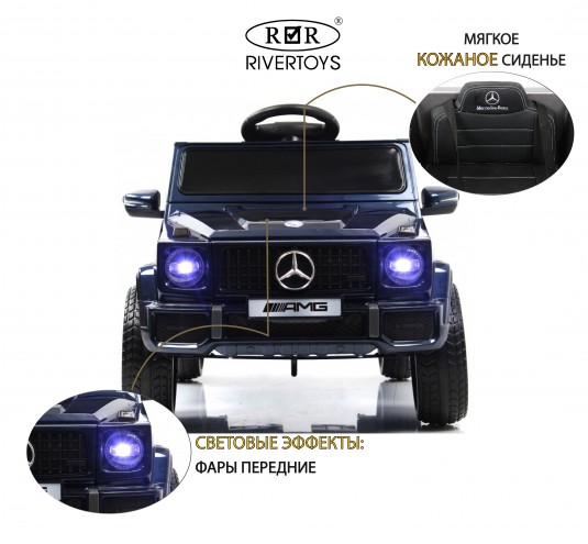 Детский электромобиль Mercedes-AMG G63 (G222GG) синий глянец
